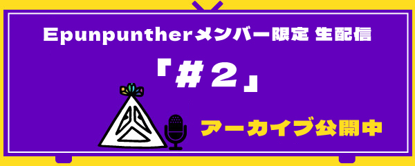 9月14日(土)生配信バナーアーカイブ