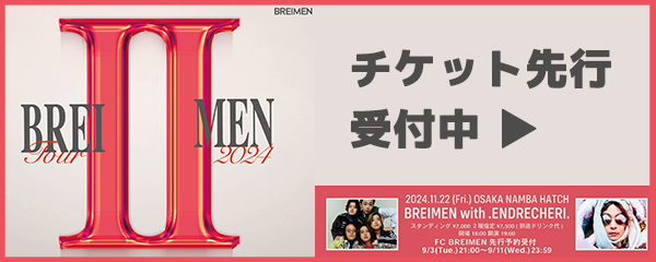 BREI Ⅱ MEN TOUR　2024　funk love先行受付中